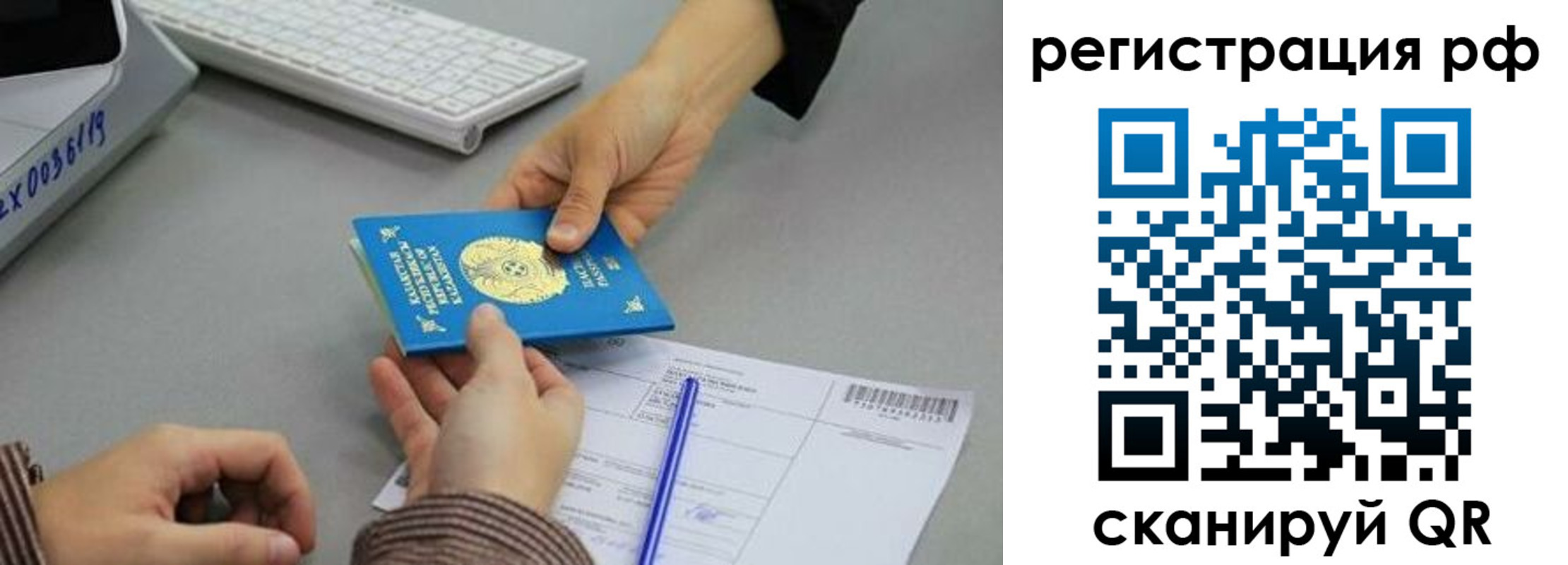 купить прописку в Северске