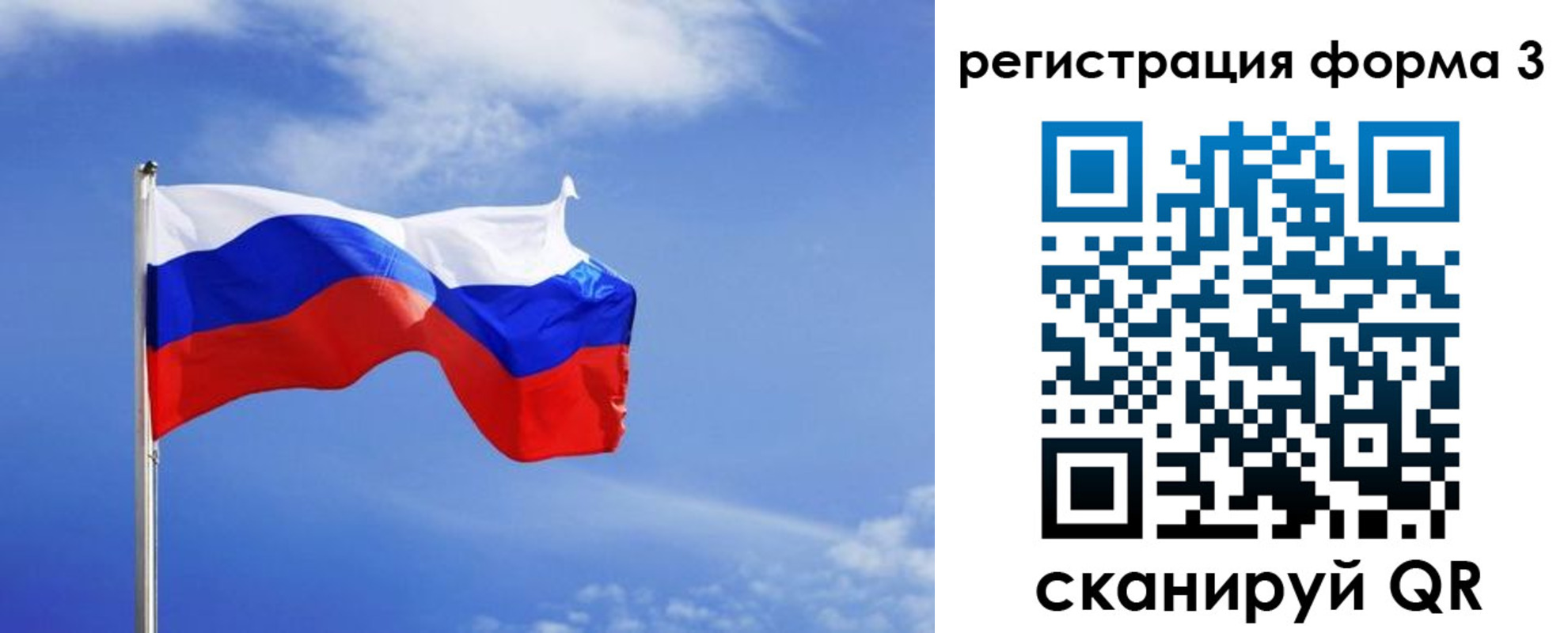 временная регистрация законно в Северске